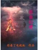 扭曲幻境