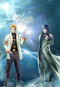星辰大海之歌：白色星球纪元