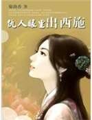 仇人眼里出西施