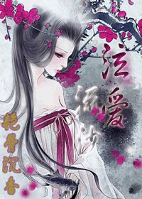 泣愛流沙