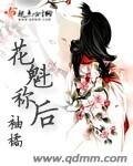 花魁稱後